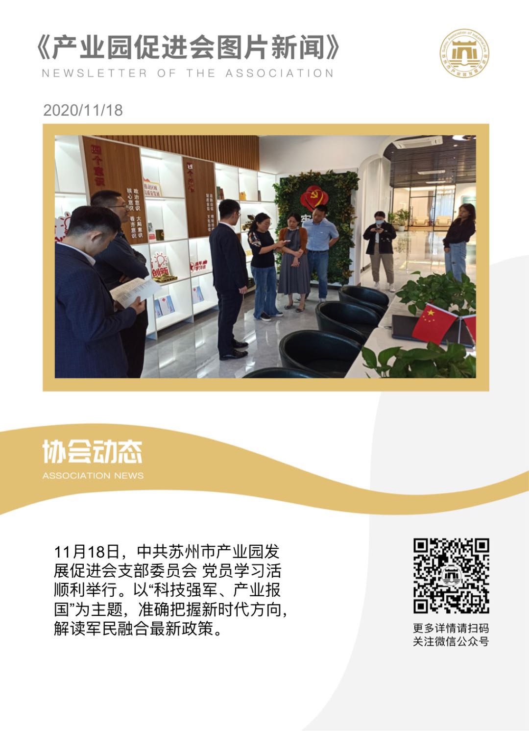 微信图片_20201127133533.jpg